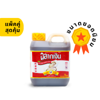 ราคา ซอสหอยนางรมตราฉลากเงิน แกลลอน 1 ลิตร แพ็คคู่ (17319460800)