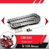 ราคา โซ่ แท้ศูนย์ CBR300R ปี2014 2017 โซ่ 108ข้ออะไหล่แท้มอไซ อะไหล่แท้ฮอนด้า (2253468457)