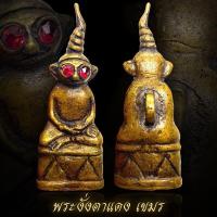 ราคา พระงั่ง เขมร เนื้อทองเหลืองโบราณเก่า เครื่องรางสายเสน่ห์ (17433829302)