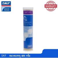 ราคา จาระบี SKF LGMT 3 0 4 ขนาด 400 กรัม จารบีหล่อลื่นอเนกประสงค์สำหรับอุตสาหกรรมและยานยนต์ (4302840277)