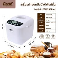 ราคา Clarte เครื่องทำขนมปัง รุ่น FBM755Plus Clarte Thailand (358882417)