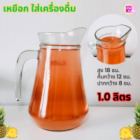 ราคา โหลแก้ว เหยือก โหลแก้วมินิมอล โหลแก้วมีฝาปิด เหยือกแก้ว โหลน้ำผลไม้ โหลดองบ๊วย โหลยาดอง เหยือกใส่น้ำ เหยือกน้ำ พร้อมส่ง เก็บปลายทาง COD (19250587991)