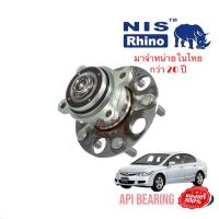 ราคา NIS ลูกปืนล้อหน้า ลูกปืนล้อหลัง Honda Civic FD 1 8 2 0 ปี 2006 2011 มี ABS ลูกปืนล้อ ซีวิค เอฟดี H3b1057 (13109122648)