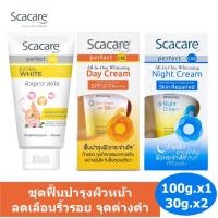 ราคา Scacare สกาแคร์ เพอร์เฟ็คท์ ชุดโฟมล้างหน้าเอ็กตร้าไวท์100 ก X1 เดย์ครีม SPF50PA X1 ไนท์ครีม 30ก X1 Day Cream Night Cream Facial Foam (11570012034)