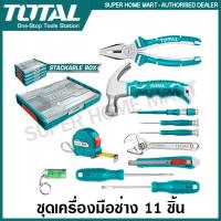ราคา Total ชุดเครื่องมือ 11 ชิ้น รุ่น THKTV02H111 11 Pcs Household Tools set ชุดเครื่องมือช่าง ชุดเครื่องมือประจำบ้าน (14429883121)
