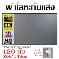 ราคา จอโปรเจคเตอร์ Projector Screen ป้องกันแสง 84 100 120 นิ้ว บบพกพา หน้าจอโปรเจ็คเตอร์ HD จอพับโปรเจคเตอร์ 4K แขวนผนัง (14716920973)