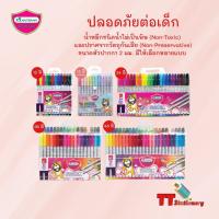 ราคา ปากกาเมจิก 12สี24สี36สี48สี สีมาสเตอร์อาร์ต Master art 1 แพ็ค (18375604477)