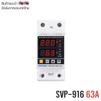 ราคา อุปกรณ์ ป้องกัน ไฟตก ไฟเกิน ไฟกระชาก ดิจิตอลเบรคเกอร์ 40A 63A รุ่น TVPS1 63C (704110498)