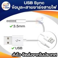 ราคา ใหม่ USB Sync ข้อมูล สายชาร์จสายไฟสำหรับ iPod Shuffle 2nd รุ่น 2 กรัม (399870129)