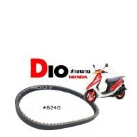 ราคา สายพาน HONDA DIO 8240 ใส่ DIO ZX ไม่ได้ สายพานสำหรับรถจักรยานยนต์ รถป๊อบ Honda DIO (12694788147)