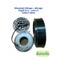ราคา หน้าคลัช คอมแอร์ Mirage ปี2012 16 แอดทราจ Attrage MP0052 มิราจ ปี2012 มิตซูบิชิ Mitsubishi ชุดครัช ชุดคลัช คอม ชุดหน้าคลัช (7642761798)