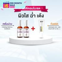 ราคา Yanhee Premium Serum เซตผิวใส เซรั่มพรีเมี่ยม 2 กันแดด 1ชิ้น ยันฮี พรีเมี่ยม เซรั่ม และ กันแดด ยันฮี (19330668330)
