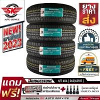 ราคา BRIDGESTONE ยางรถยนต์ 265 65R17 ล้อขอบ17 รุ่น H T 684 II 4 เส้น ล๊อตใหม่กริ๊ปปี 2023 ยางผลิตประเทศไทย (13389937422)