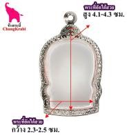 ราคา ช้างกระบี่ กรอบพระ ลายไทย นพ02 กรอบพระนั่งพาน กรอบพระเครื่อง ตลับพระ กรอบพระสแตนเลส กรอบพระสำเร็จ กรอบพระสวยๆ (8407873327)