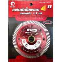 ราคา ใบตัดเพชร 4 นิ้ว King eagle ใบตัดกระเบื้อง แผ่นตัดใบเพชร 4 ตัดแห้ง เปียก TURBO ใบตัดปูน บางพิเศษ 1 2มิล สีแดง ใบตัดหินอ่อน แผ่นตัดคอนกรีต ใบตัด (9106463656)