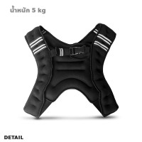 ราคา เสื้อกั๊กถ่วงน้ำหนัก สำหรับออกกำลังกาย ขนาด 5 กก และ 8 กก Weighted Vest Strength Training (18213330167)