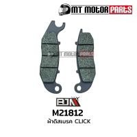 ราคา ผ้าดิสเบรค หน้า ADV CLICK PCX PCX 160 ABS CRF 250 300 AIR BLADE CBR 250WR 155 M21812 BJN x MTMotorParts ผ้าเบรคPCX ผ้าเบรคCRF ผ้าดิสเบรคCRF250 ผ้าดิสเบรคPCX ผ้าดิสเบรคCLICK HONDA CRF (9980310784)