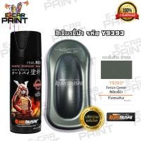 ราคา สีสเปรย์ Samurai สีเขียวขี้ม้า รหัส Y9393 (14915992835)