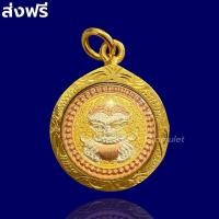 ราคา ราหูอมจันทร์ เนื้อทองสามกษัตริย์ เลี่ยมกรอบทองคำแท้ 3k สวยงามมาก ไม่ลอกไม่ดำ กันน้ำ ส่งฟรี จี้ราหูอมจันทร์ พระราหู (11406877141)
