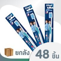 ราคา ยกลัง SALZ แปรงสีฟัน ซอลส์ แอคทีฟกัมแคร์ 48 ชิ้น (112991697)