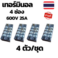 ราคา เทอร์มินอล 4 ช่อง เทอร์มินอล 12V ถึง 600V เทอร์มินอล dc เทอร์มินอล ac ขั้วต่อสาย เทอร์มินอลต่อสายไฟ เทอร์มินอลบล็อก เทอร์มินอลต่อสาย (9250129067)