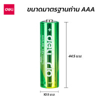 ราคา Deli ถ่านอัลคาไลน์ สีรุ้ง ขนาด AA AAA ถ่านสีรุ้ง ถ่านไฟฉายอัลคาไลน์ 1 5 v ถ่านไฟฉาย LR6 แพ็ค 24 ก้อน Alkaline Battery (17176898264)