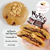 ราคา คุ้กกี้เนยถั่วสอดไส้นูเทลล่า ขั้นต่ำ5ชิ้นคละได้ทั้งร้าน Nutella Stuffed Peanut Butter Cookies (7539618666)