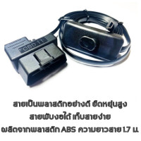 ราคา สาย OBD II Cable to Mini USB สำหรับ Smart Gauge แบบมีสวิทช์เปิดปิด HUD (5049944903)