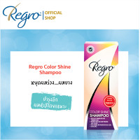 ราคา Regro Color Shine Shampoo 200 ml แชมพูสูตรลดผมร่วง สำหรับผมทำสี ให้ผมสีเงางาม และชะลอผมไม่ให้ขาวก่อนวัย (9441045552)