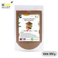 ราคา มะขามเปียก ผงมะขามเปียก ผงสมุนไพร ขัดผิว สครับผิว อย่างดี แท้ 100 (11512453306)