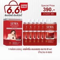 ราคา เซวาโรส ไวท์เทนนิ่ง เดย์ครีม SEWA Rose Whitening Day Cream SPF50 PA 1 กล่อง x 6 ซอง (19293709165)