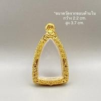 ราคา กรอบทองไมครอน ทรงกริ่งเล็กหลวงปู่ทวด (16378306291)