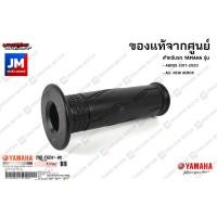 ราคา ชุดปลอกคันเร่ง ปลอกแฮนด์ แท้ศูนย์ YAMAHA AEROX 2017 2020 ALL NEW AEROX (9363830385)