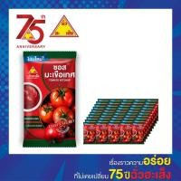 ราคา ฉั่วฮะเส็ง ซอสมะเขือเทศซองจิ๋ว 11 กรัม 50 ชิ้น แพ็ค Chua Hah Seng Tomato Ketchup แบบแพ็ค (1535794431)