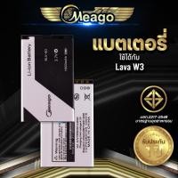 ราคา แบตเตอรี่ Ais Lava W3 Iris W3 BLV 40 แบต แบตมือถือ แบตโทรศัพท์ แบตเตอรี่โทรศัพท์ Meago แบตแท้ 100 ประกัน 1 ปี (6968116935)