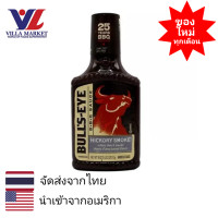 ราคา Bulls Eye BBQ Sauce Hickory Smoked 510g ซอสบาร์บีคิว ซอสปรุงรส ซอส (6378754443)