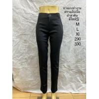 ราคา กางเกงทำงานผ้าซาตินผ้าโรเชฟสีดำใส่ทำงาน (12270215076)
