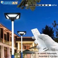 ราคา MODI โคมไฟสปอตไลท์โซล่าเซลล์ 150W 300W ขาว คูลไวท์ เหลือง 3colors square landscape solar light โคมไฟถนน พลังงานแสงอาทิตย์ LED มีเซ็นเซอร์ตรวจจับการเคลื่อนไหว (7429806823)