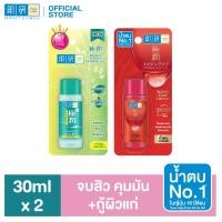ราคา เซตพกพาสุดคุ้ม ฮาดะ ลาโบะ เบลมมิช ออยคอนโทรล โลชั่น 30 มล แอนไท เอจจิ้ง โลชั่น 30 มล โลชั่น น้ำตบ ชุ่มชื้น ลดปัญหาสิว ลดเลือนริ้วรอย (6452774144)