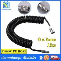 ราคา สายลม สายลมสปริง สายลมสีดำ สายลมขด PU HOSE ยาว 15 เมตร (16692859316)