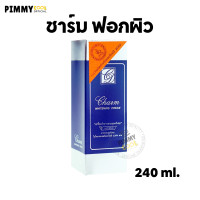 ราคา Charm Whitening Cream ชาร์ม ไวท์เทนนิ่ง ครีม ครีมฟอกผิว ครีมฟอกผิวขาว กล่องน้ำเงิน มี 2 ขนาดให้เลือก (6075058424)