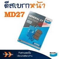 ราคา ผ้าเบรค Bendix เบนดิก ผ้าเบรก หน้า หลัง สำหรับ HONDA CLICK i CLICK 125i CLICK125 CLICK150 CLICK160 (18315095607)