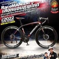 ราคา มาใหม่ จักรยานเสือหมอบเฟรมอัลลอยด์น้ำหนักเบาShimanoญี่ปุ่น21สปีด Gorilla RaceMAN GEN3ปรับรุ่นเกียร์ใหม่ (5083992183)
