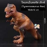 ราคา COD โมเดลไดโนเสาร์ ตัวใหญ่ งานดี พร้อมส่ง ไดโนเสาร์ตัวใหญ์ ไดโนเสาร์ยาง โมเดลไดโนเสาร์ jurassicworld ของเล่นไดโนเสาร์ ของเล่นเสริมพัฒนาการ (17446417298)