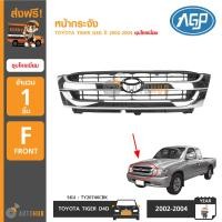 ราคา FPI หน้ากระจัง TOYOTA TIGER D4D ตัวต่ำธรรมดา ชุบโครเมียม ปี 2002 2004 (3856940833)