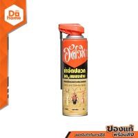 ราคา อัศวิน สเปรย์ฉีดปลวก 450 มล CAN (16378808729)