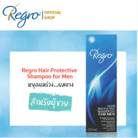 ราคา Regro Shampoo for Men 225 ml แชมพูลดผมร่วงสำหรับผู้ชาย ให้ผมนุ่ม จัดทรงง่าย สูตรเย็น (9441542540)