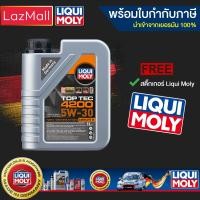 ราคา Liqui Moly น้ำมันเครื่อง Top Tec 4200 5W 30 1L มีบิลและใบกำกับภาษี (3130132579)