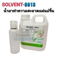 ราคา ULTRACORE น้ำยา SOLVENT 6010 ใช้สำหรับทำความสะอาดเเผงวงจร น้ำยาล้างบอร์ด (18043310102)