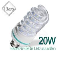 ราคา ของแท้ Keso หลอดไฟตะเกียบ LED 7W 12W 20W 32W Compact U Type ขั้วE27 สดใสมีสไตล์ (16555490897)